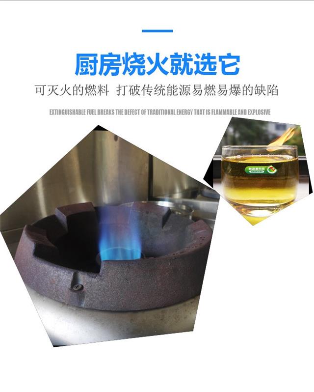 甘肃定西新能源无醇水性燃料灶具 厨房用植物油当燃料油有市场吗